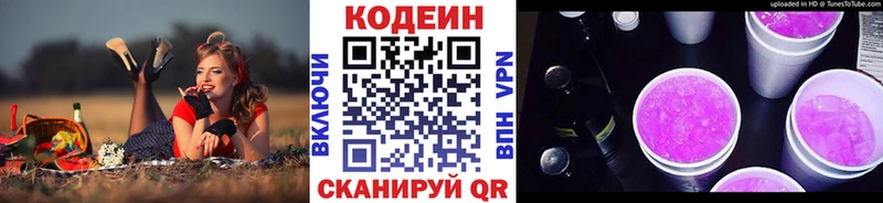 Кодеиновый сироп Lean напиток Lean (лин) Еманжелинск