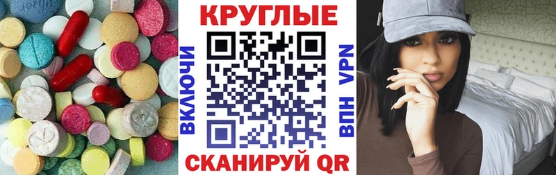 Ecstasy MDMA  Купить закладки  Еманжелинск 