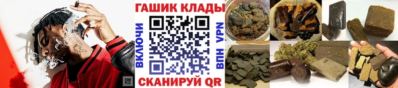 Купить закладки  Еманжелинск  ГАШ Cannabis 