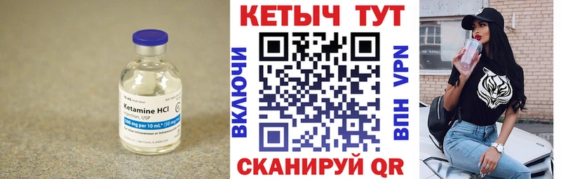 КЕТАМИН VHQ  Купить закладки  Еманжелинск 