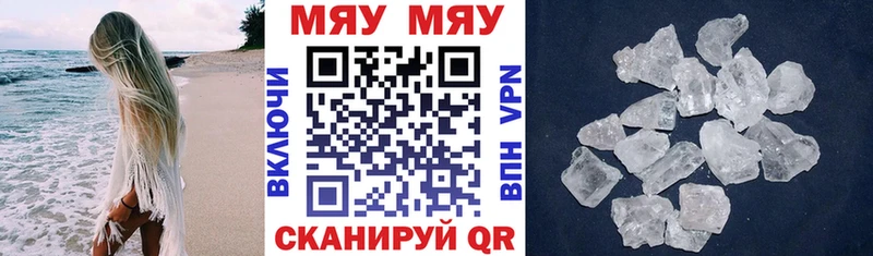 Купить где  Еманжелинск  Мефедрон mephedrone 