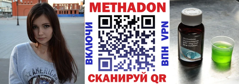 Метадон мёд  Купить  Еманжелинск 